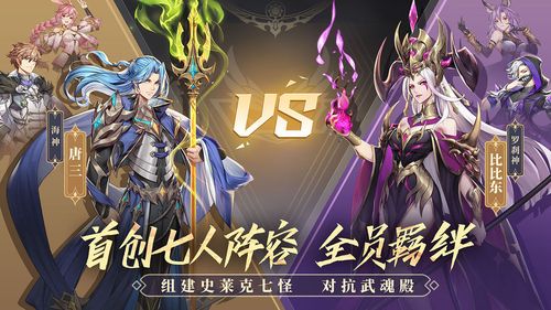 斗罗大陆：武魂觉醒(斗罗大陆武魂觉醒破解版无限钻石)